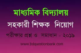 মাধ্যমিক সহকারী শিক্ষক নিয়োগ পরীক্ষা(DSHE)
